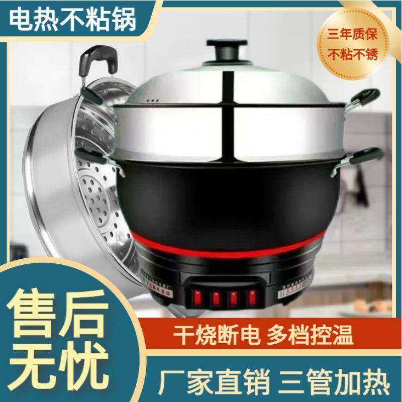 电炒锅不粘锅多功能电热