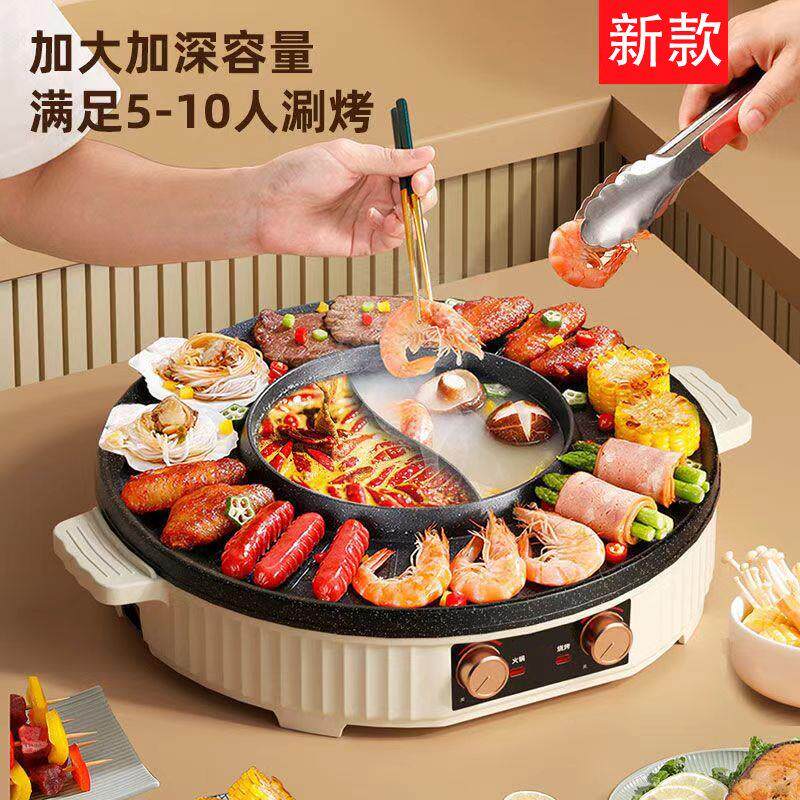 烤涮一体锅家用电烧烤炉