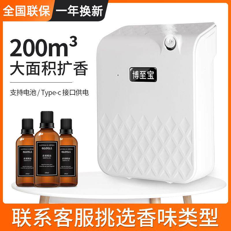 新款香薰机商用全自动喷