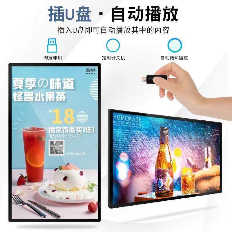 广告机显示屏壁挂高清屏