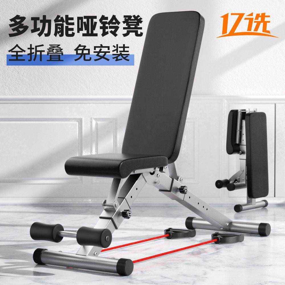 哑铃凳子居家用可折叠健