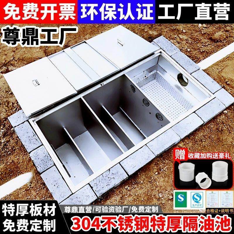 厨房餐饮不锈钢三级过滤