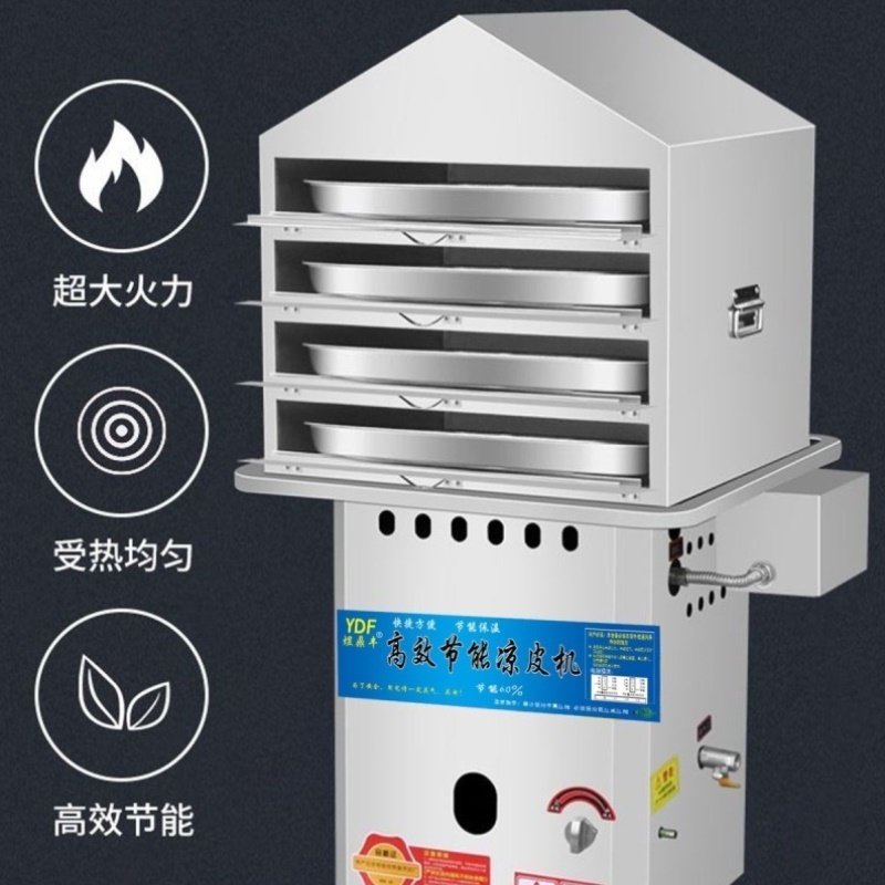 凉皮机商用多层抽屉式蒸凉皮蒸箱仿手工米皮面皮蒸屉蒸笼蒸锅樱弗