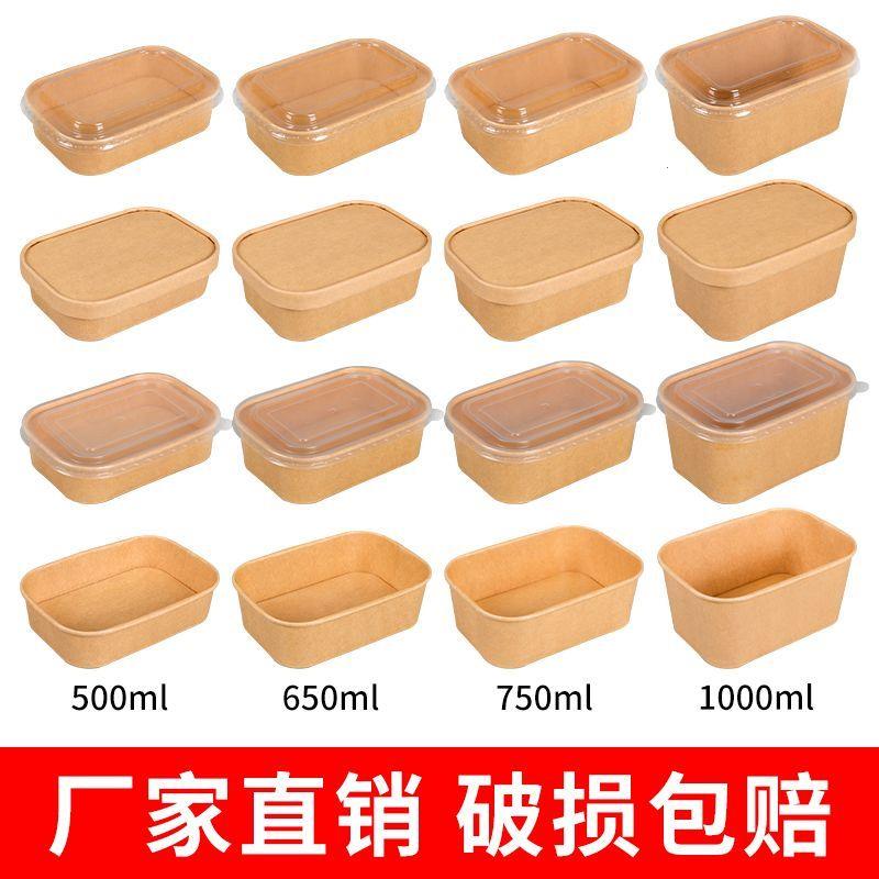 一次性餐盒牛皮纸打包盒