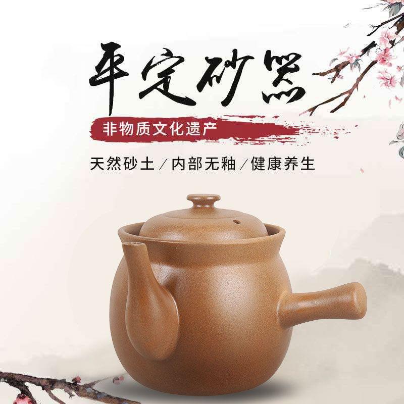 平定砂锅无涂层煎药中医
