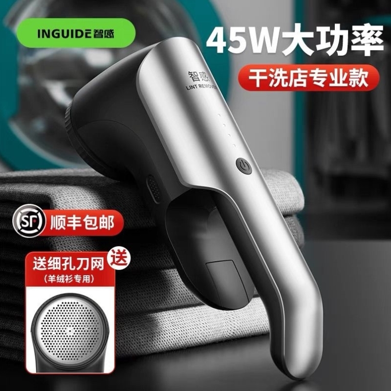 智感毛球修剪器干洗店专业打毛衣服剃毛器去毛球器直插电式大功率