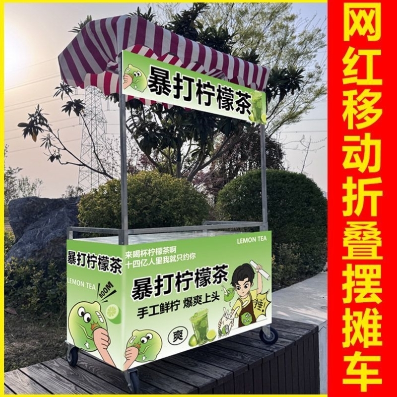 促销网红摆摊折叠冰粉小推车烤肠移动小吃可折叠夜市多功能地摊车