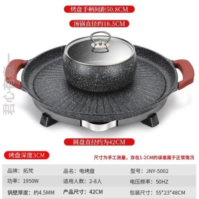 烤肉盘电烤炉家用圆形电烧烤炉烤肉锅电烤盘不粘锅室内一体机无烟