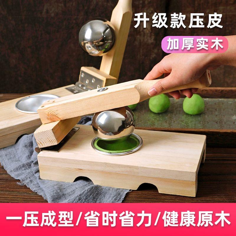 清明果压皮神器模具做青