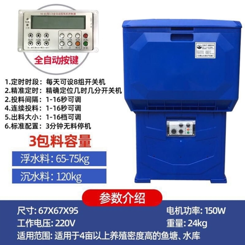 鱼塘全自动投饵机投料大水面自动喂鱼器大渔牌振动式投食机高速机