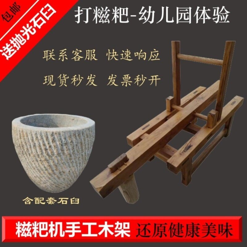 打糍粑脚踩石臼木架糍粑锤打机手工打糍粑工具石窝糯米饭捶打机
