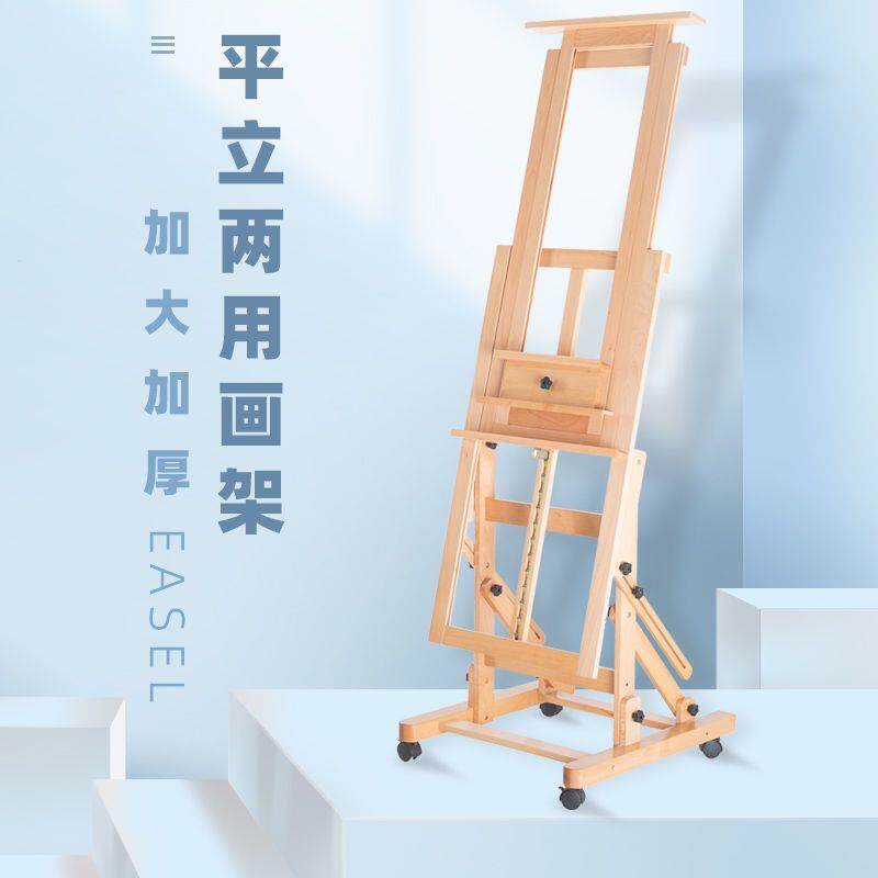 画架专业级平立两用德国