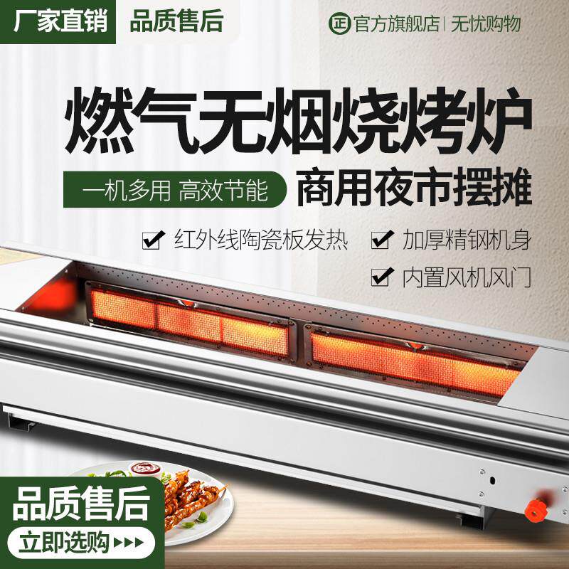 煤气户外燃气烧烤炉商用