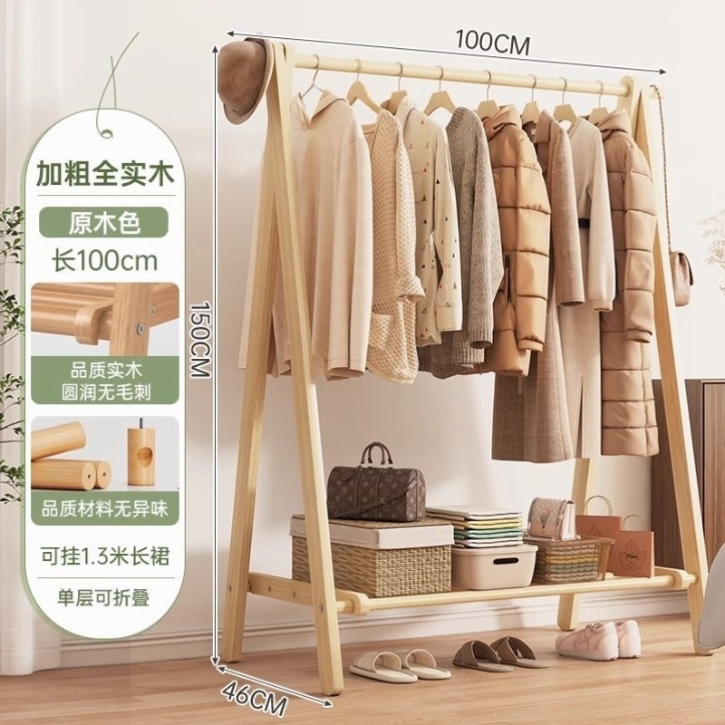 实木衣帽架落地式简易衣服架子置物架家用立式挂衣架晾衣架