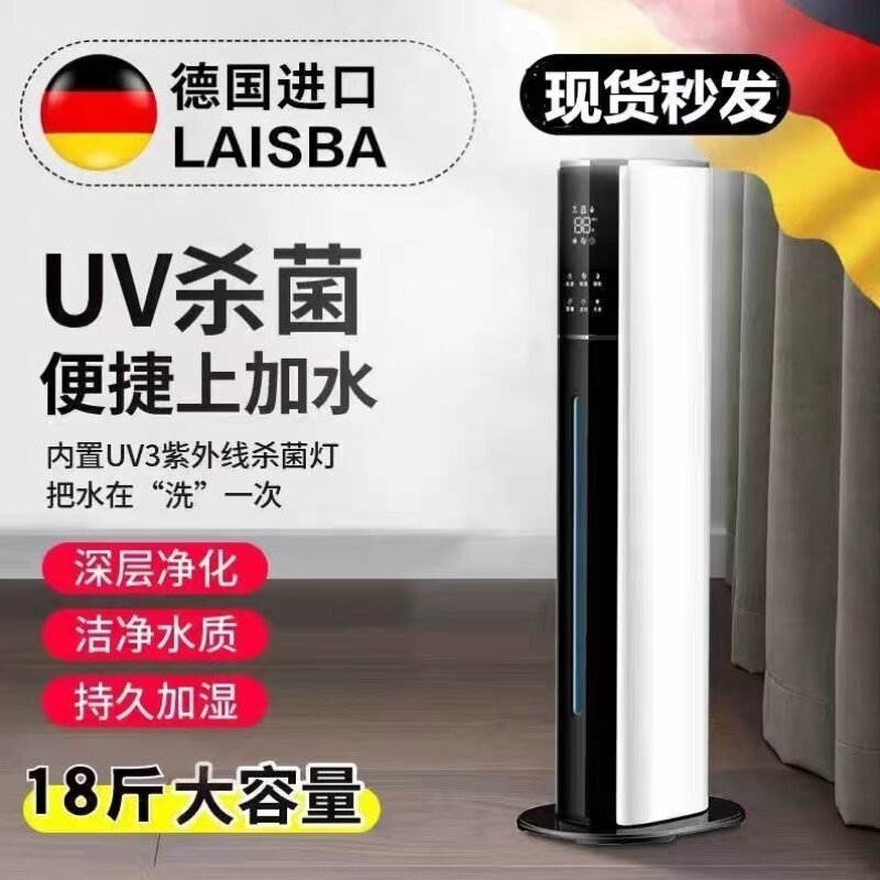 空调房加湿器量卧室家用静音落地式空气净化孕妇婴儿大喷雾加湿器