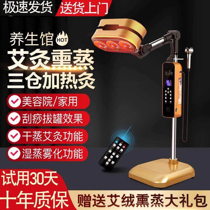 艾灸家用仪器一体机热敷