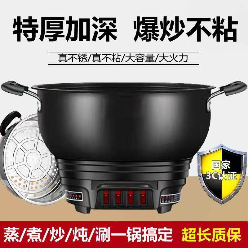 特厚不粘锅多功能电热锅电炒锅家用一体式蒸锅一体电火锅蒸煮电锅