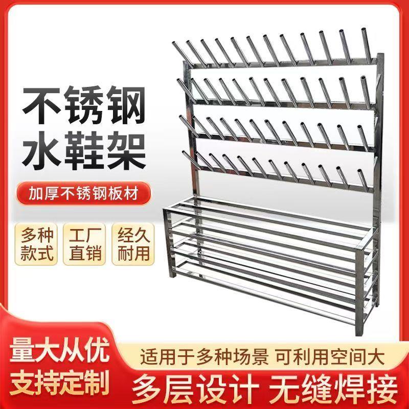 加厚不锈钢多层鞋架省空