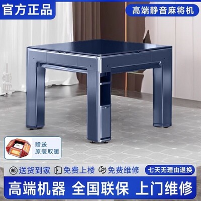 多功能2025新款静音麻将机餐桌两用全自动家用03系列四口机麻将桌