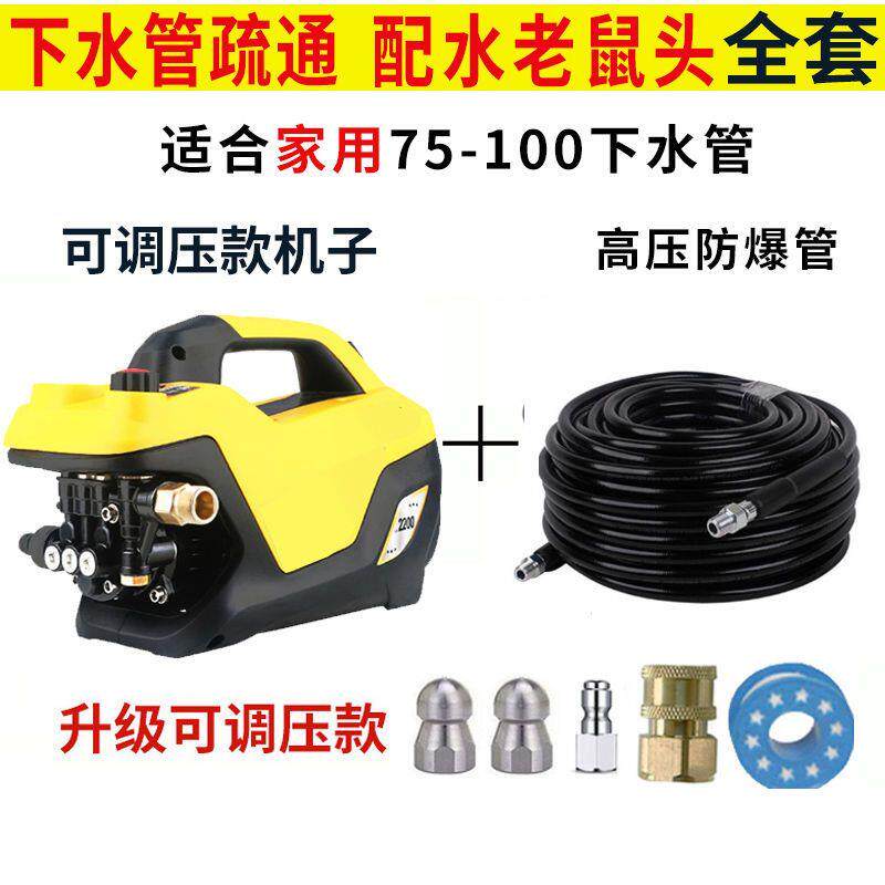高压清洗管道疏通机小型