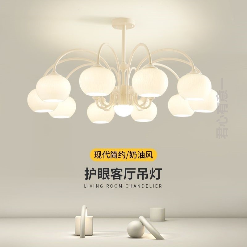 法式客厅吊灯现代简约大气北欧奶油风2025新款餐厅灯全屋套餐灯具