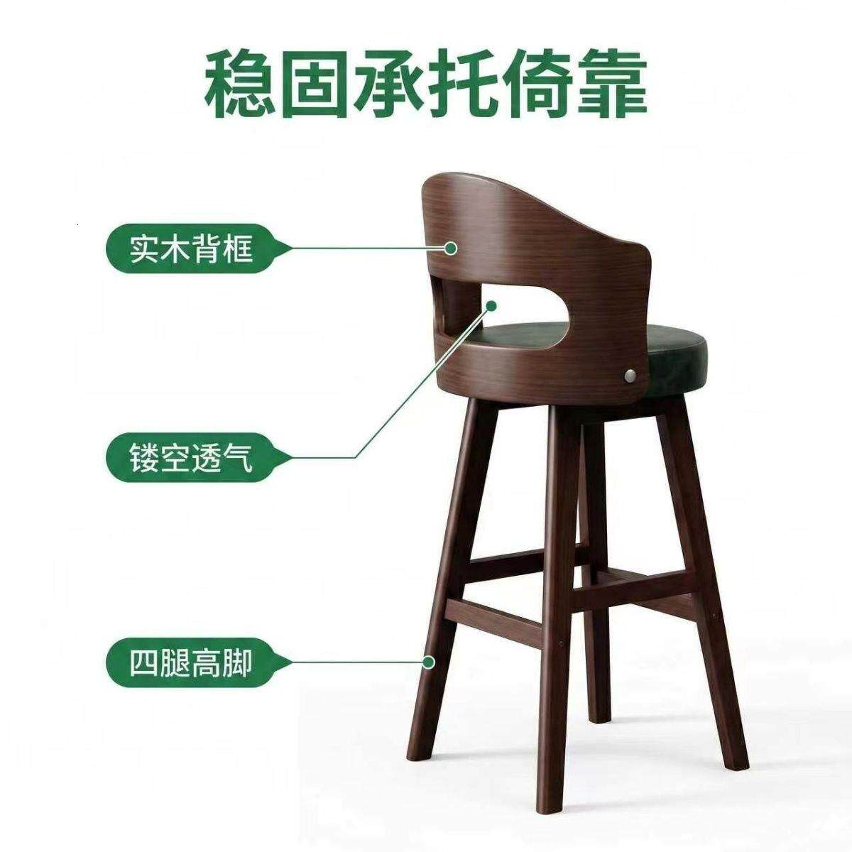 复古实木吧台椅家用轻奢