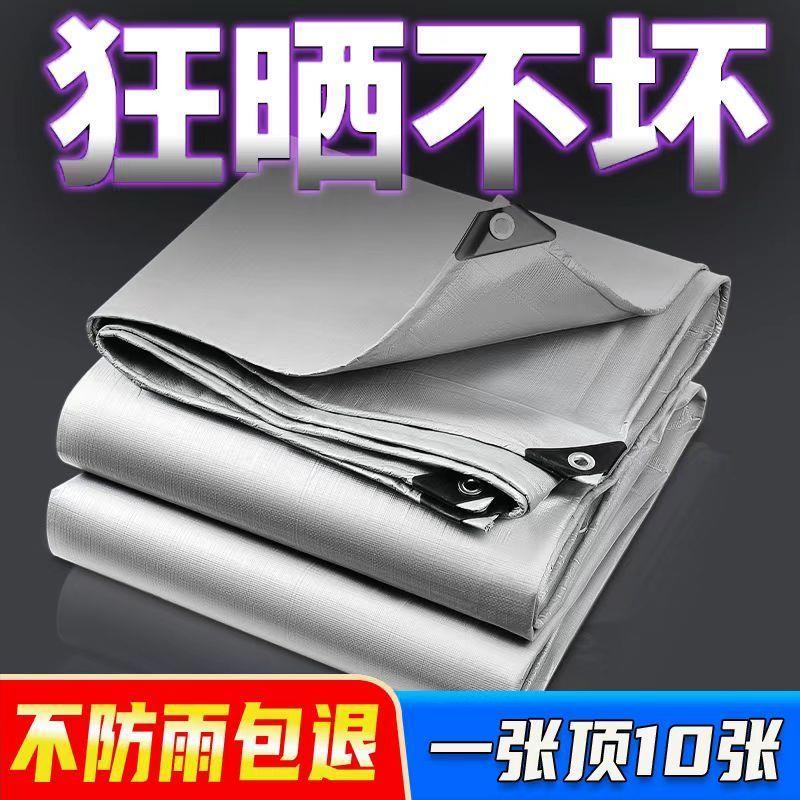 帐篷围挡遮阳布宠物笼防