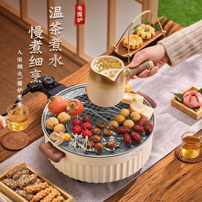 围炉煮茶电陶炉烤火炉套