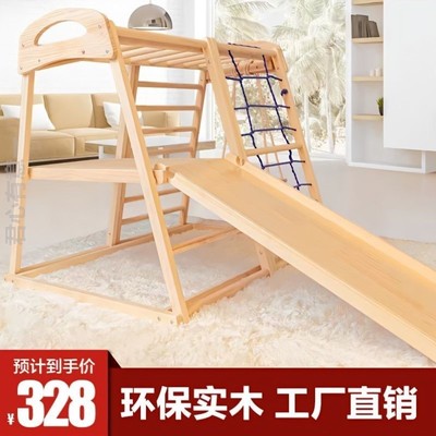 实木儿童攀爬架室内家用小型家庭乐园宝宝攀岩滑梯秋千组合淘气堡