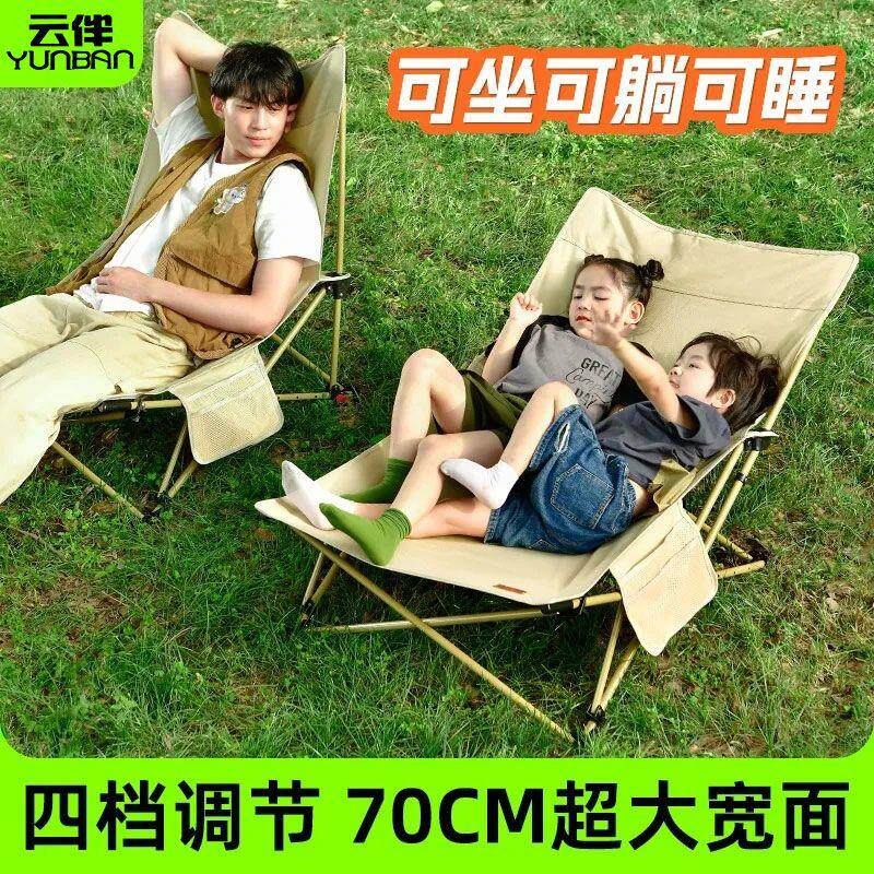 户外折叠椅露营椅子月亮