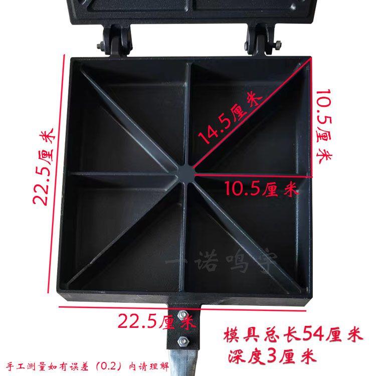 三角粑模具摆摊不粘锅糕