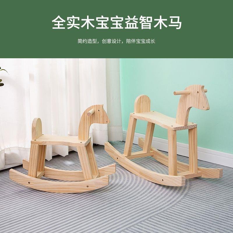 儿童木马玩具宝宝实木可