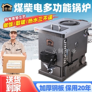 懒汉采暖炉家用燃煤烧柴采暖炉地暖农村新型通炕暖气炉节能取暖炉
