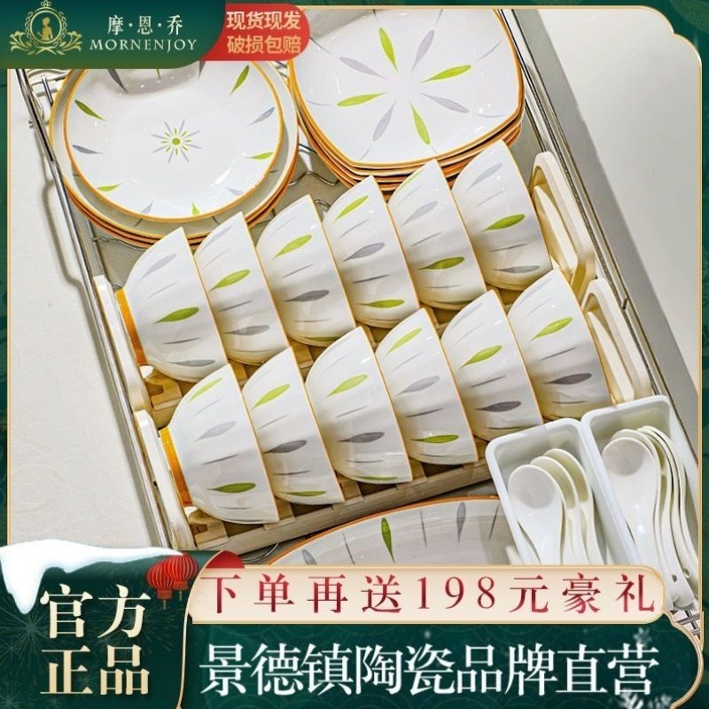 釉下彩碗碟套装家用景德镇陶瓷餐具轻奢碗盘套装高颜值整套乔迁,餐饮具,泡面碗,淘宝优惠券,粉丝福利购,淘宝优惠卷