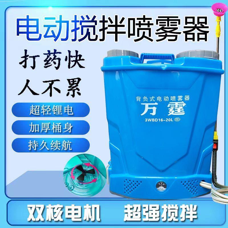 电动喷雾器农用药锂电高