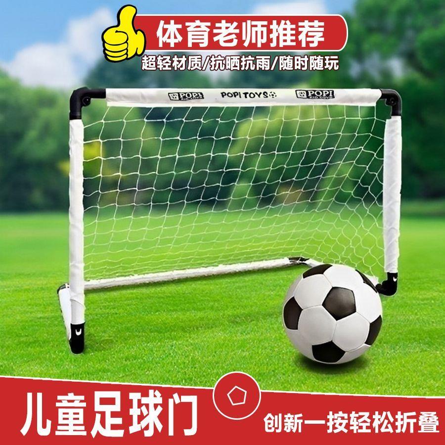 折叠足球门儿童家用轻便