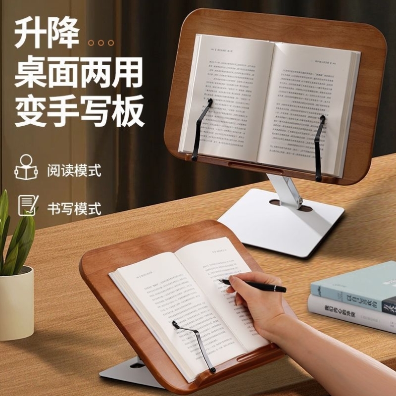 实木阅读书架学生看书支架多功能可升降旋转读书神器笔记本电脑架