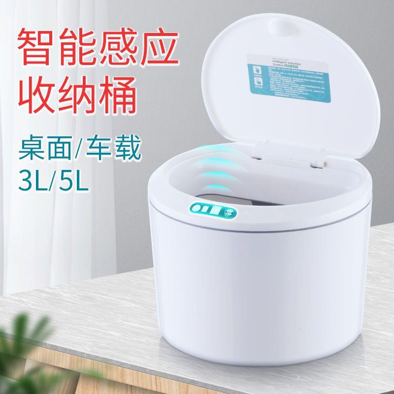 自动桌面垃圾桶智能感应