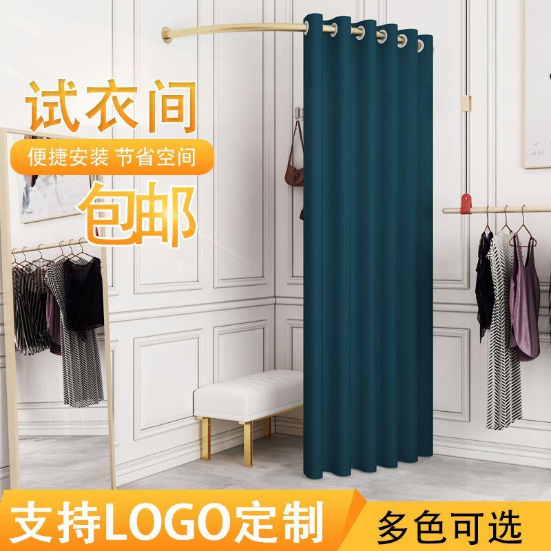 服装店简易试衣间门帘移