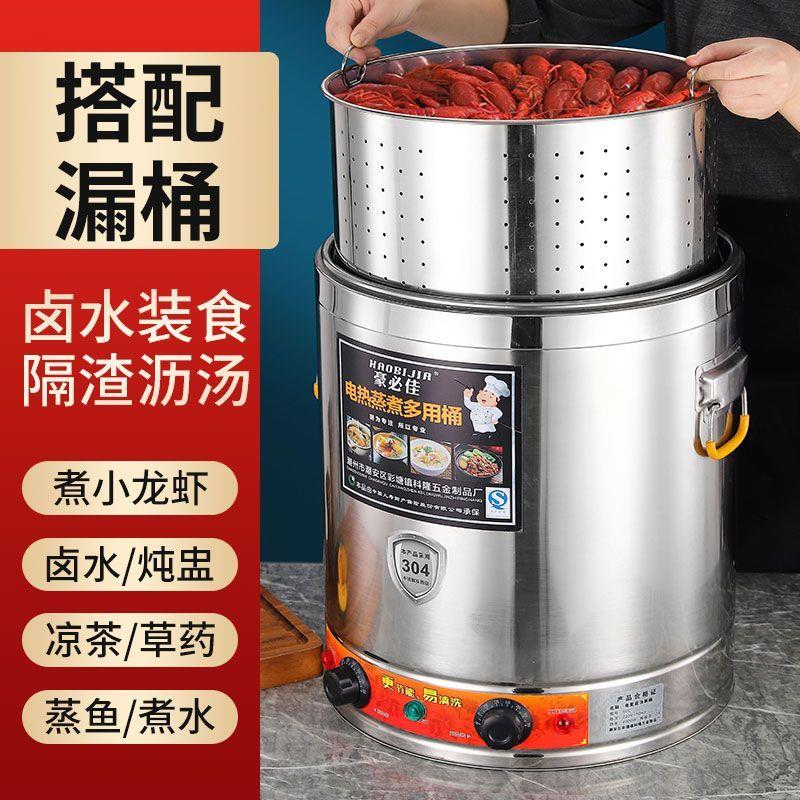 电热开水桶不锈钢汤桶商