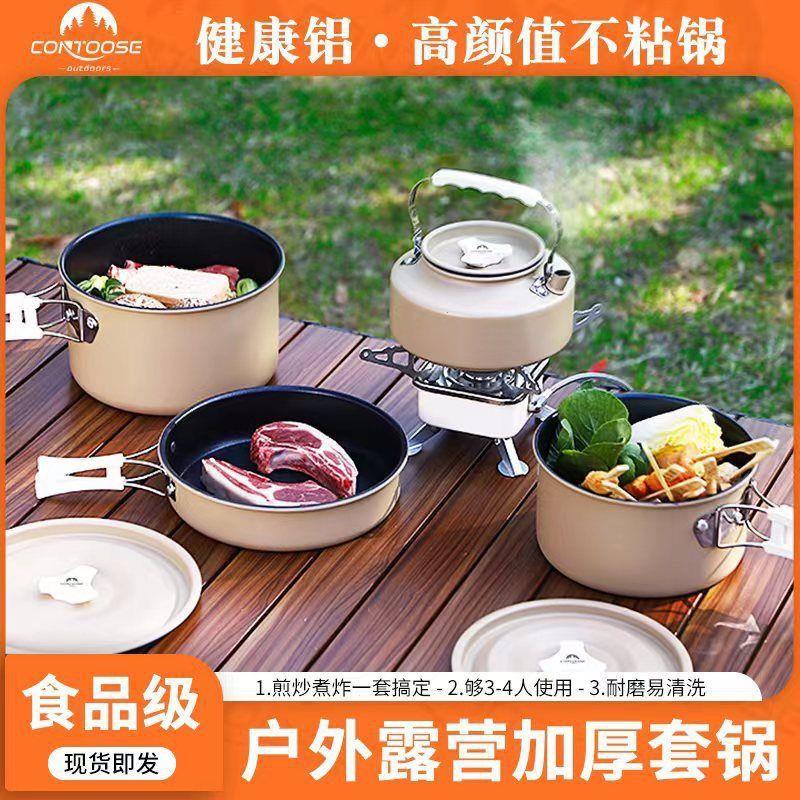 户外煮饭神器野外露营锅