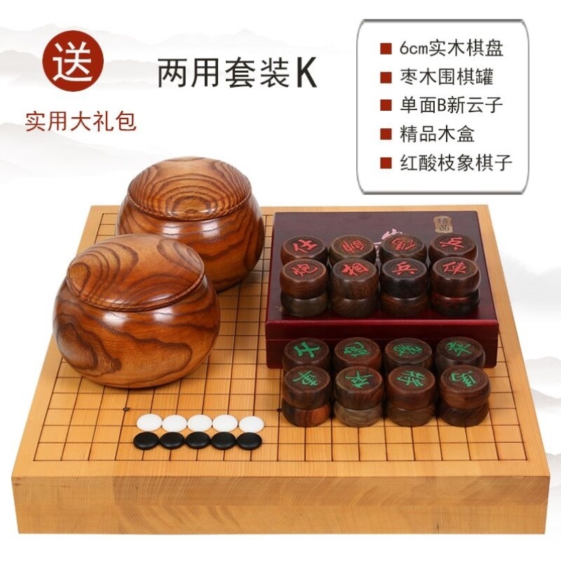 新榧木实木拼木围棋盘云子围棋罐三合一全套初学围棋围棋国家标准