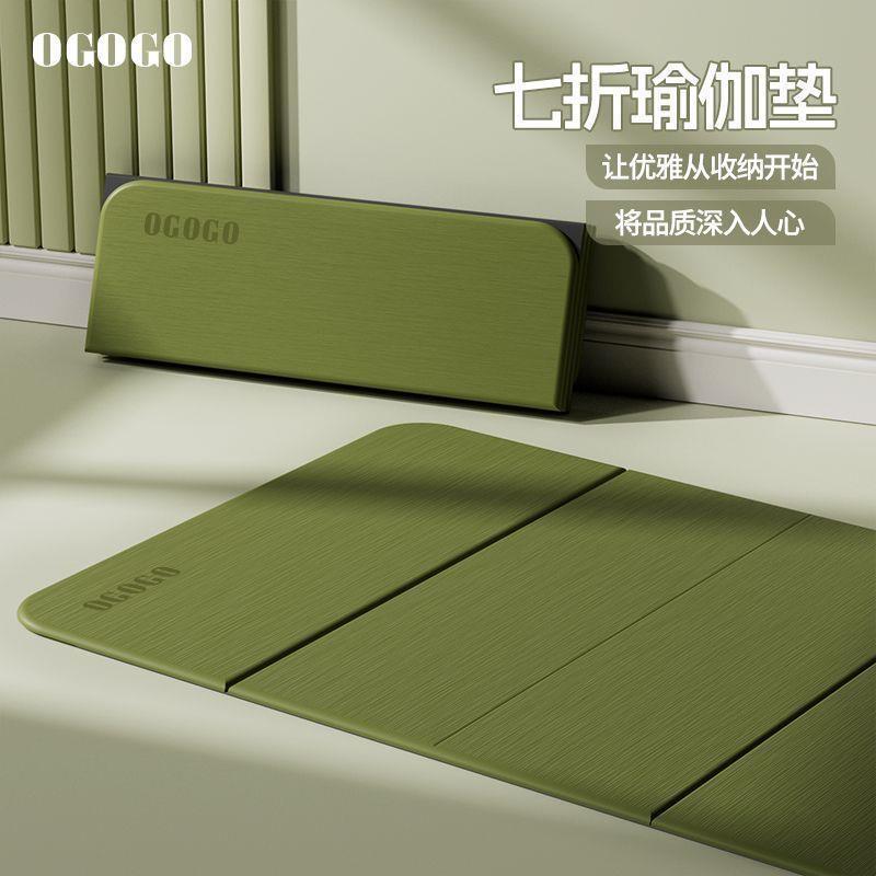 可折叠瑜伽垫加厚防滑加