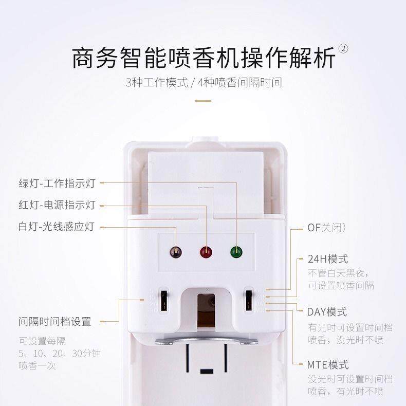 自动喷香机家用卧室内香