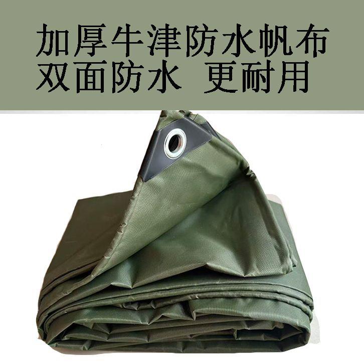 牛津帆布防雨布超耐用户