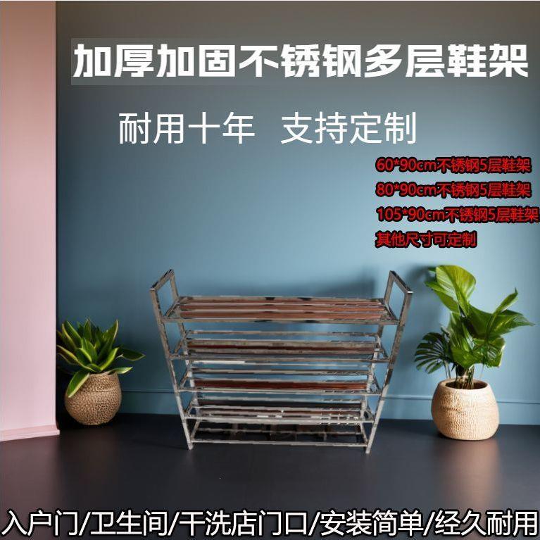 商用不锈钢多层鞋架子经