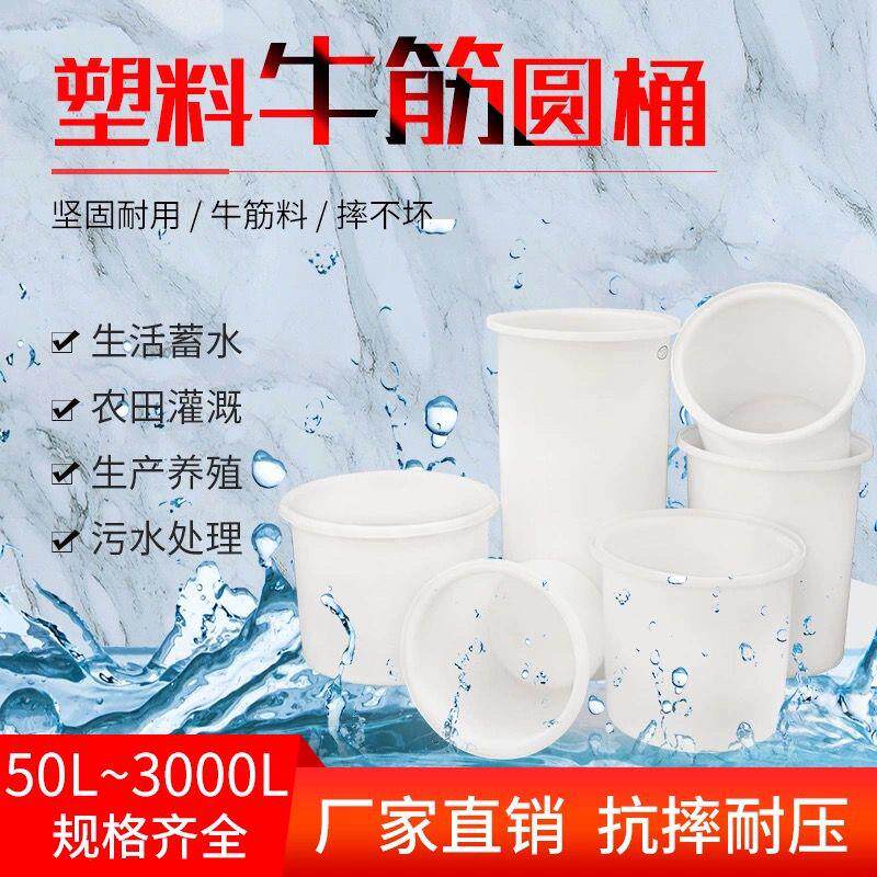 食品级煮浆桶牛筋桶塑料