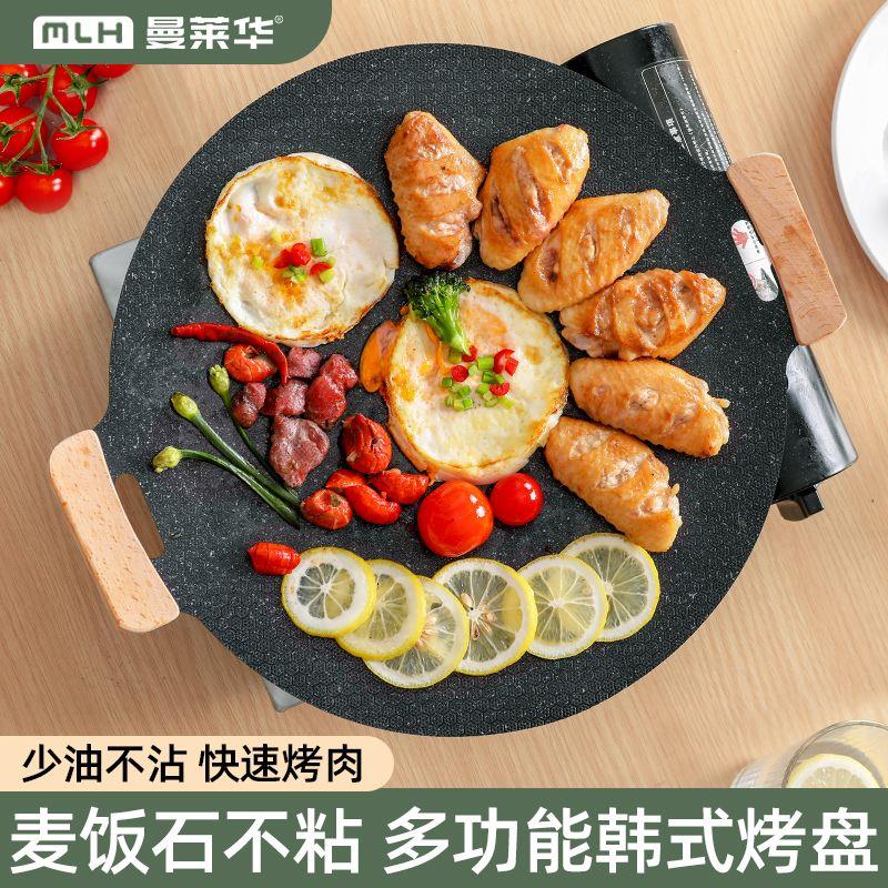 韩式户外麦饭石纹不粘烤