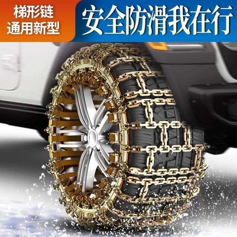 汽车防滑链 通用型2023新款汽车suv轮胎加粗雪泥地防滑铁链防打滑
