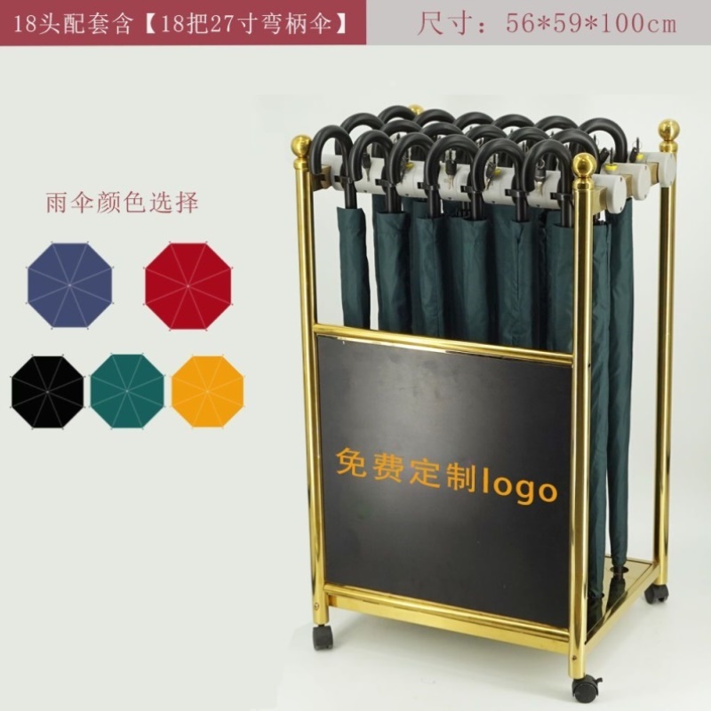 酒店大堂雨伞架商用带锁伞架雨伞收纳架售楼部置物架钛金便民伞桶